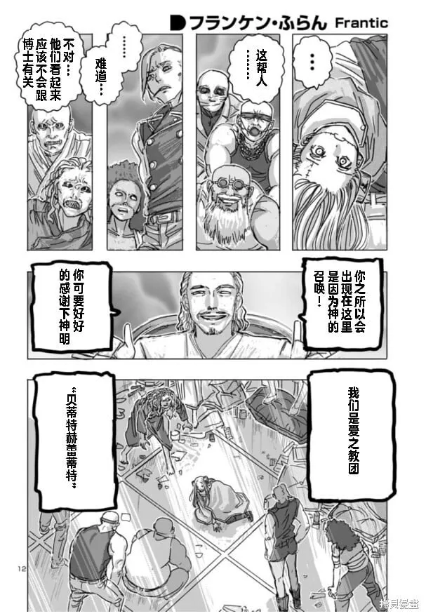 第64话 第12页
