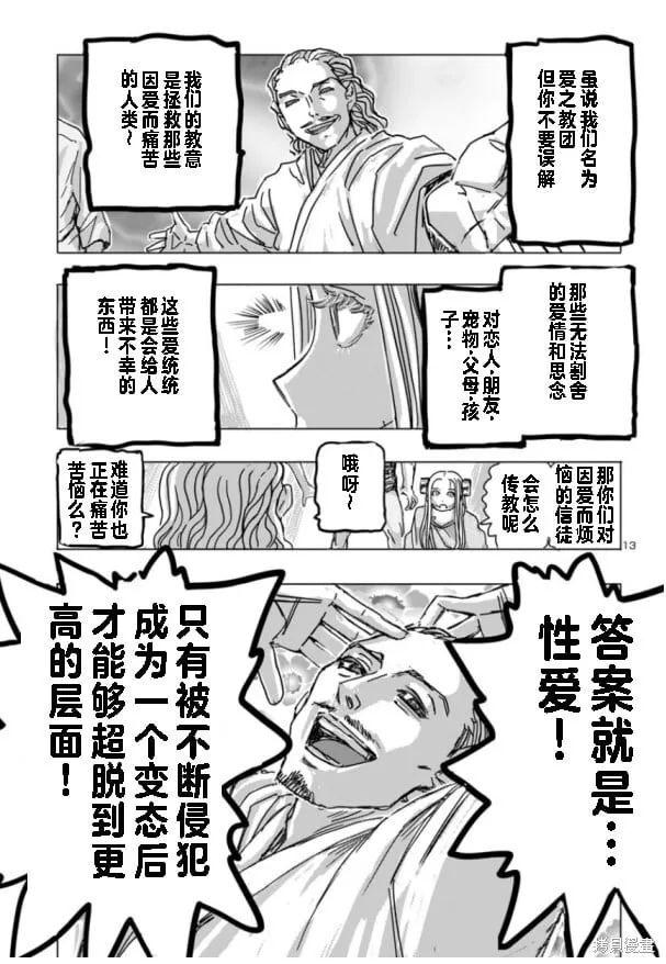 第64话 第13页