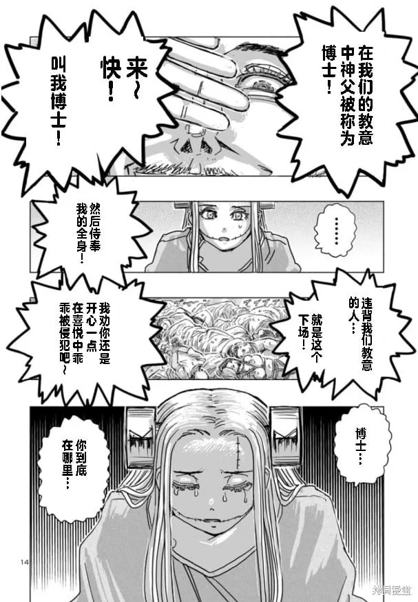 第64话 第14页