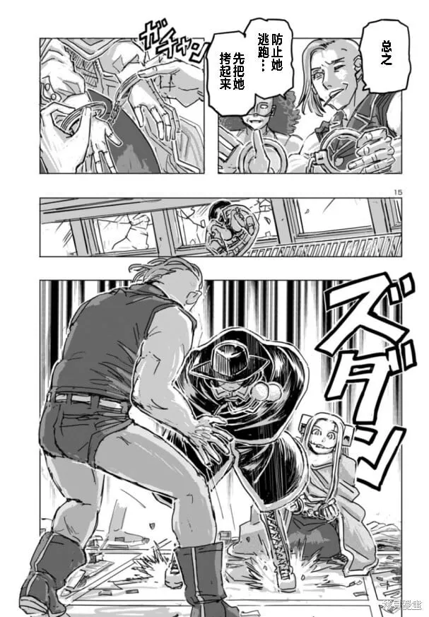 第64话 第15页