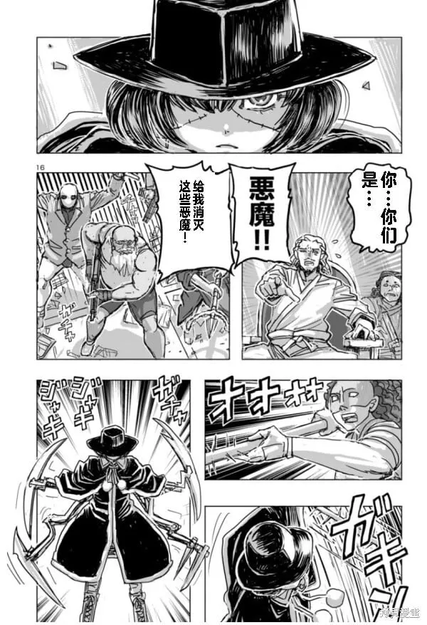 第64话 第16页