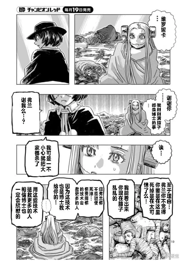 第64话 第19页