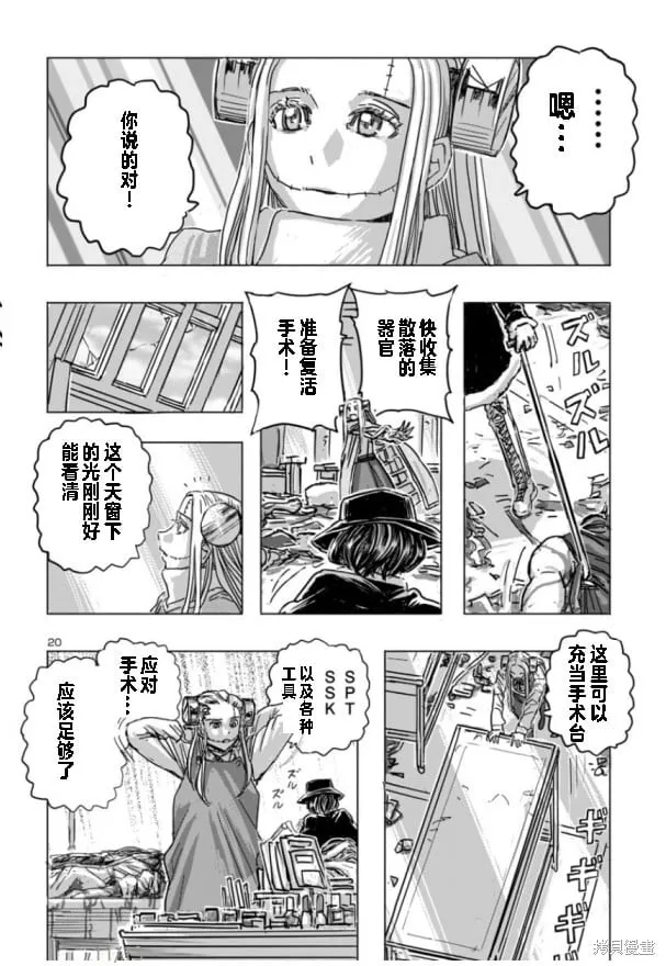 第64话 第20页