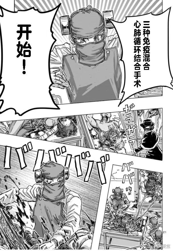 第64话 第21页