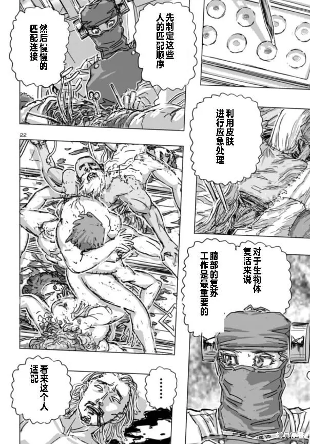 第64话 第22页