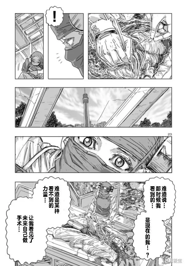 第64话 第23页
