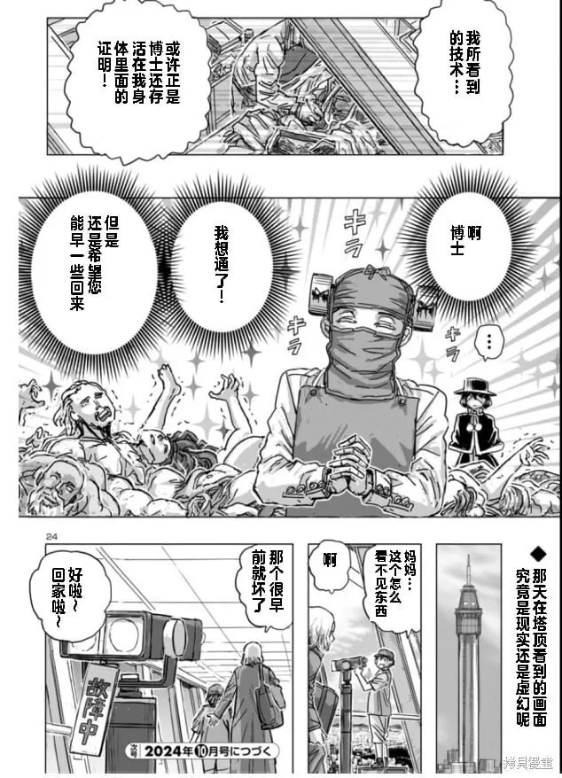 第64话 第24页