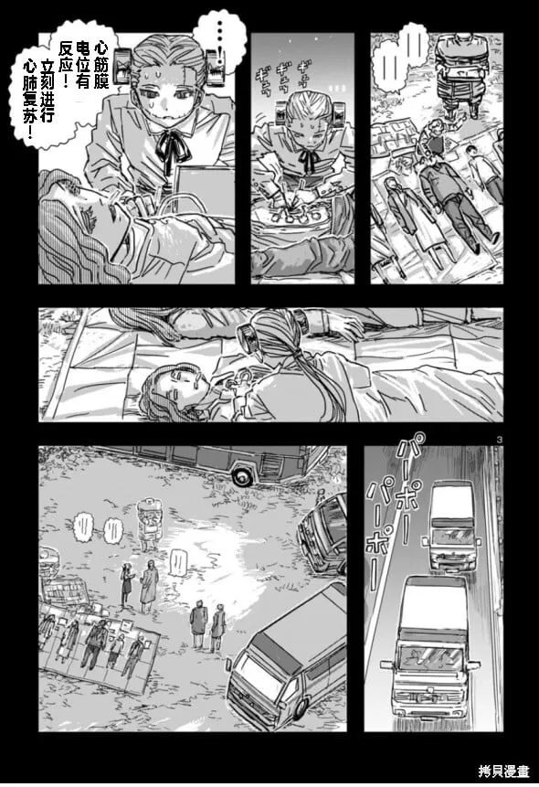 第65话 第3页