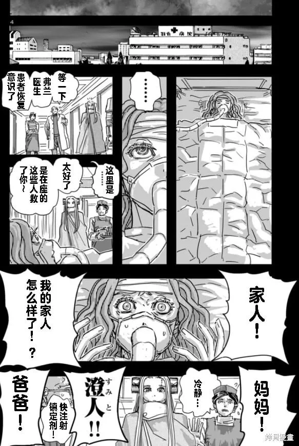 第65话 第4页