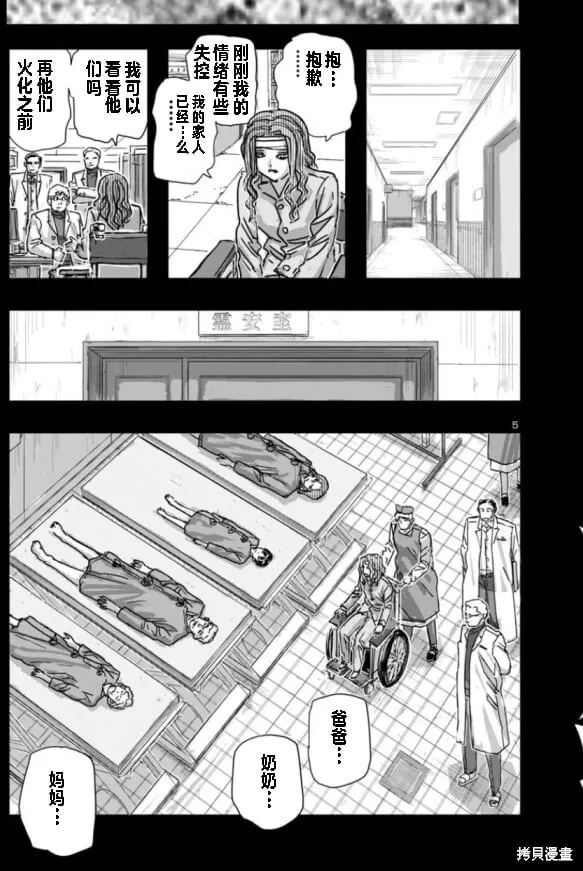 第65话 第5页