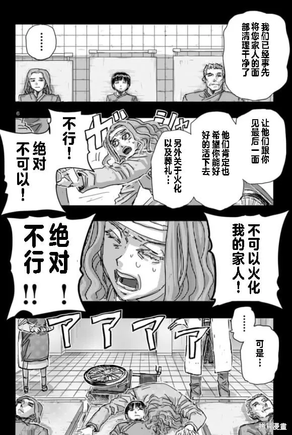 第65话 第6页