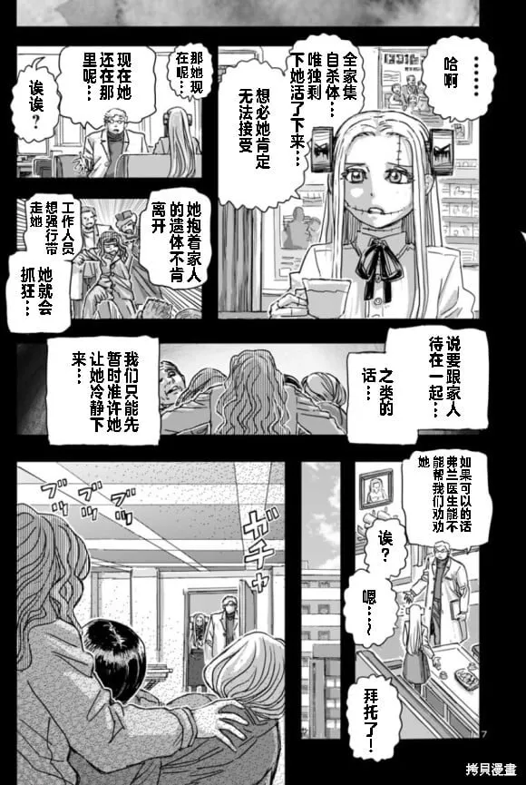 第65话 第7页