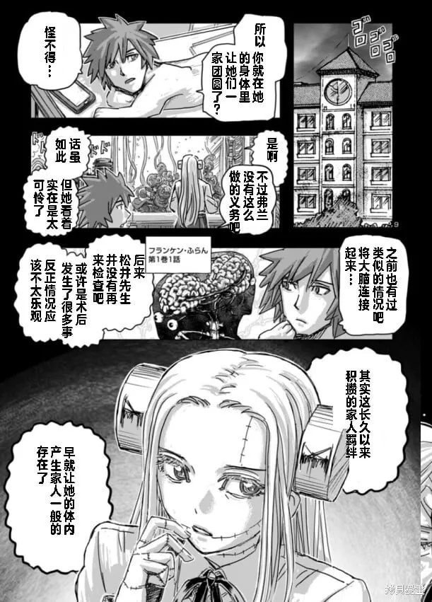 第65话 第9页