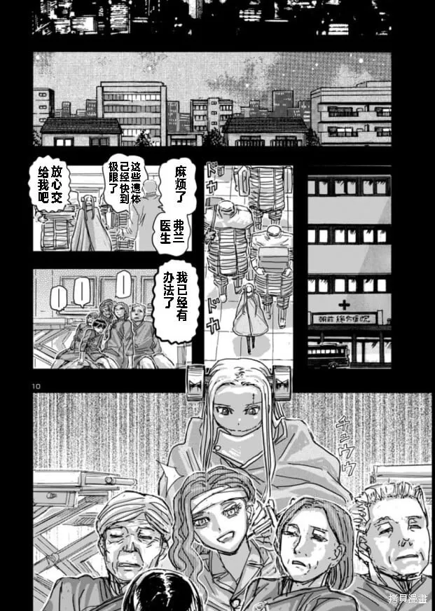 第65话 第10页