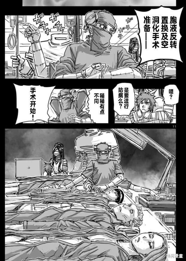 第65话 第11页