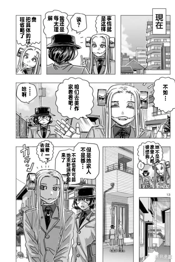 第65话 第13页