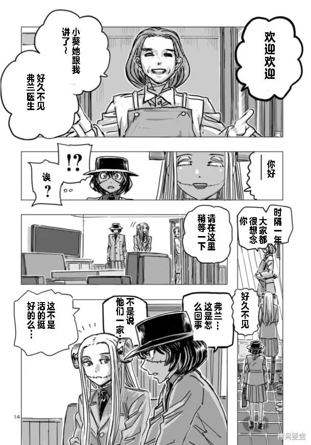 第65话 第14页