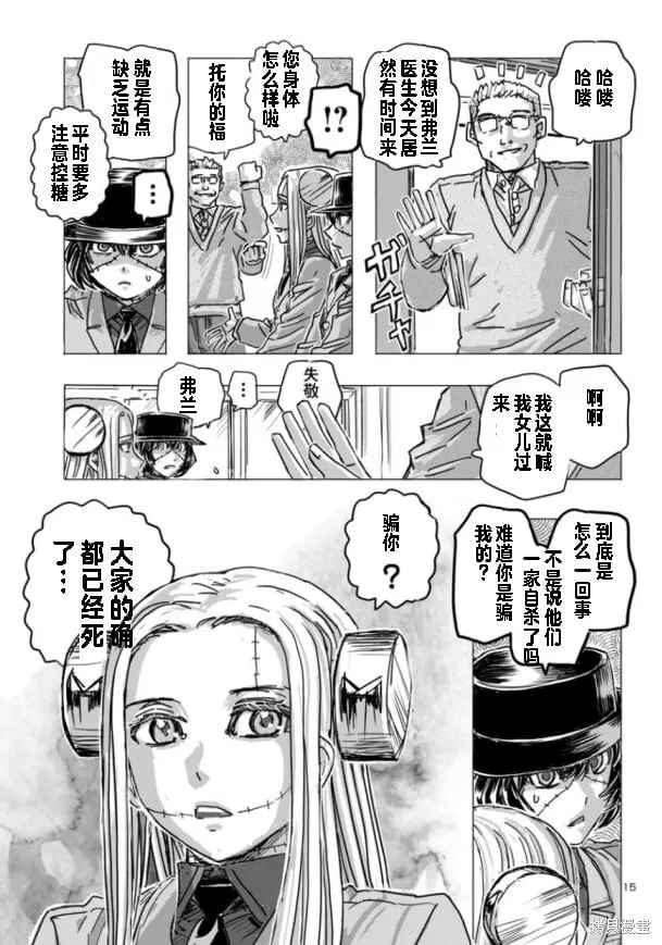 第65话 第15页