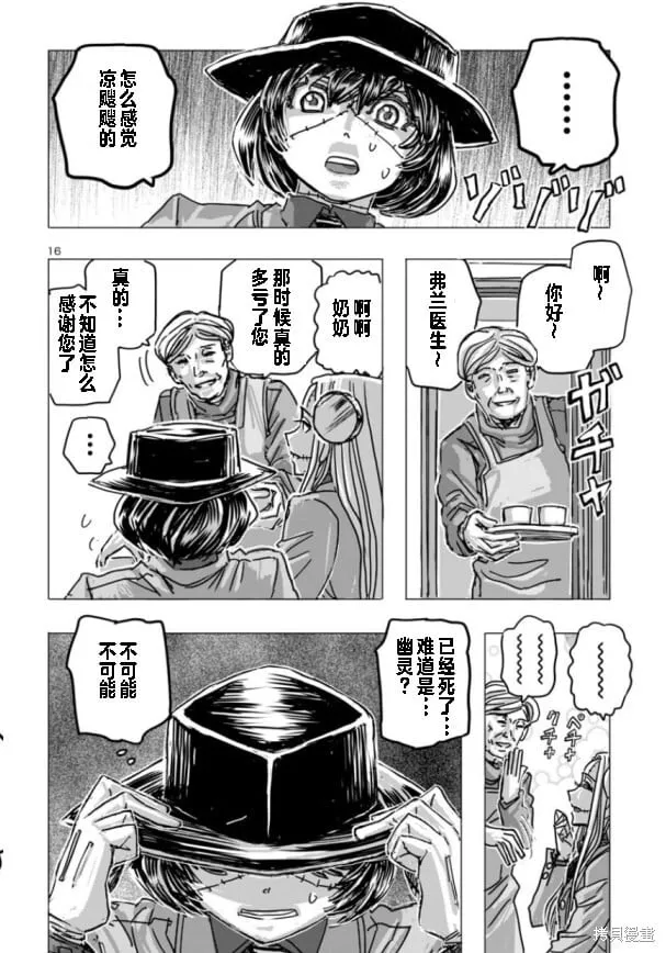 第65话 第16页
