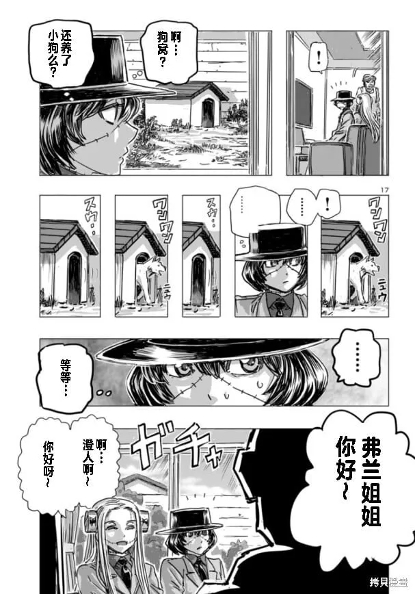 第65话 第17页