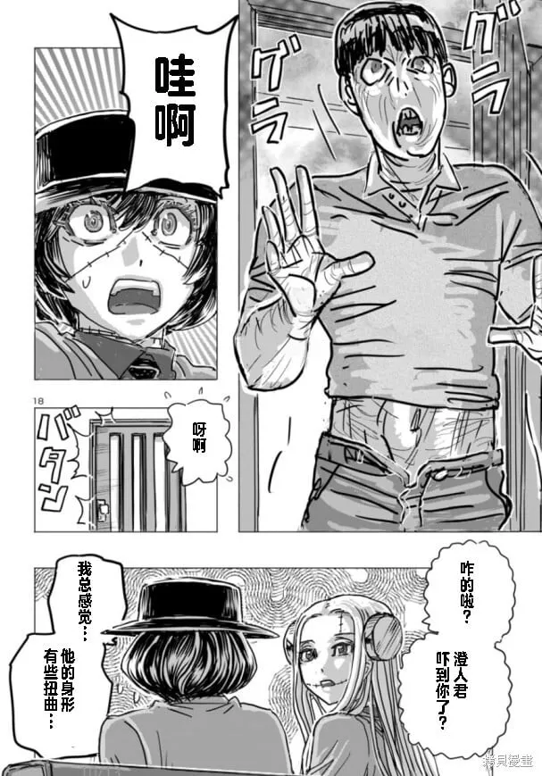 第65话 第18页