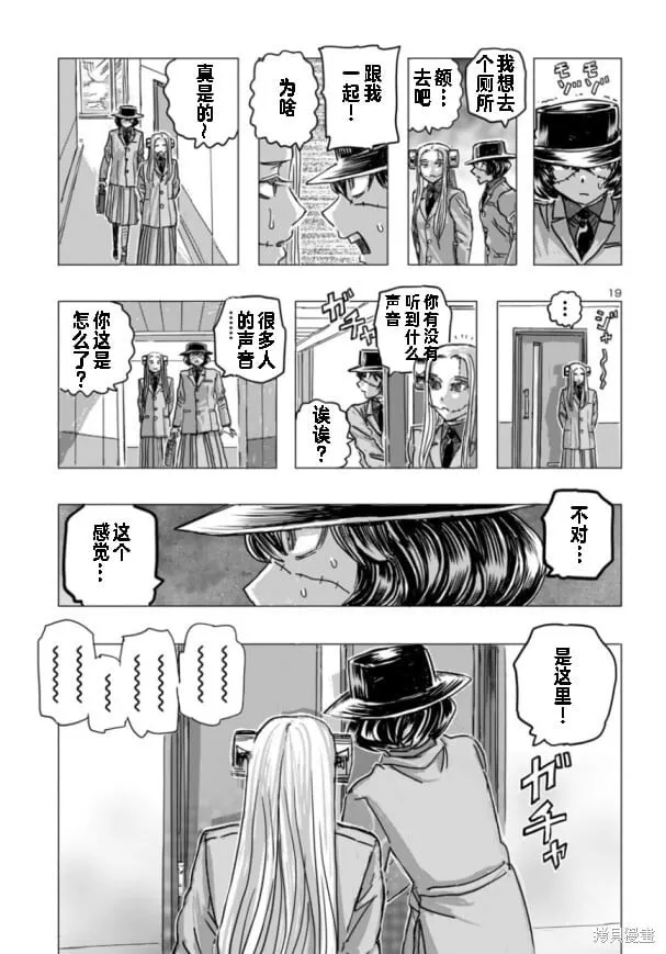 第65话 第19页