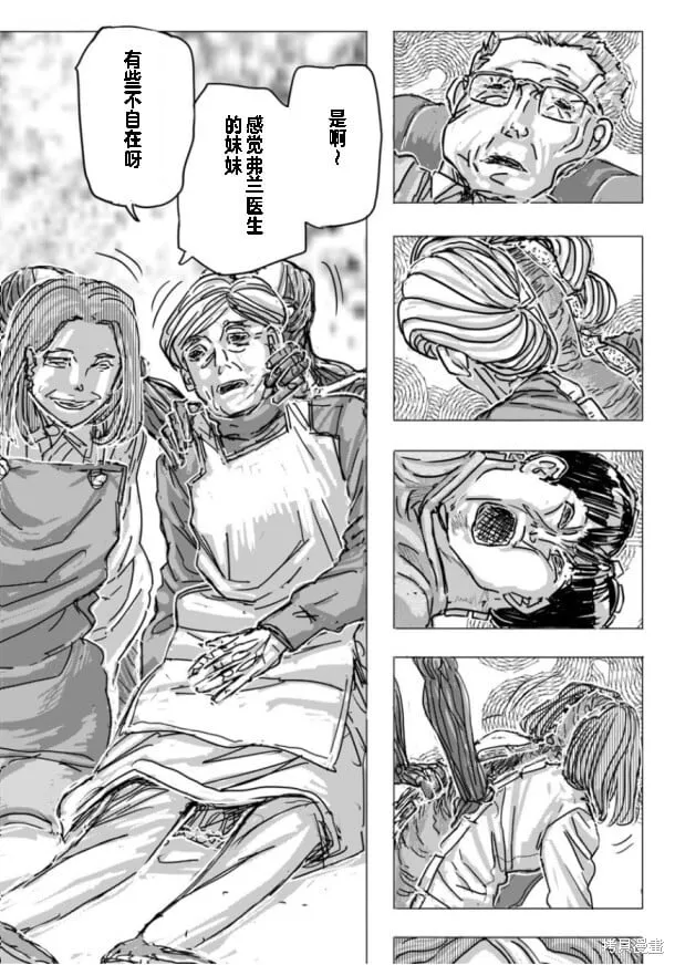 第65话 第20页