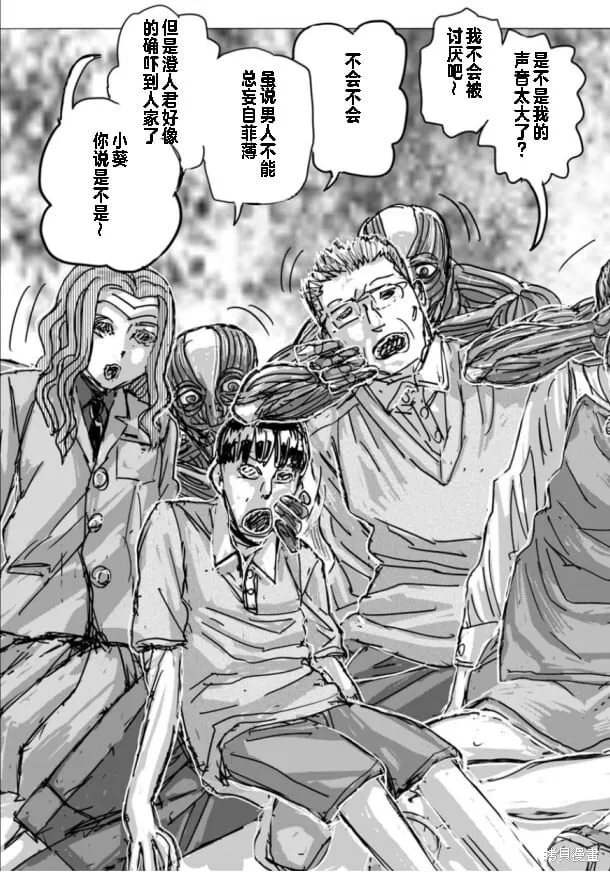 第65话 第21页