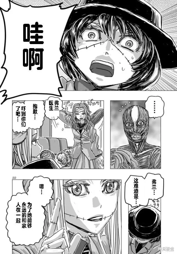 第65话 第22页