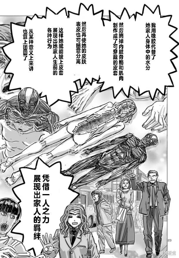 第65话 第23页