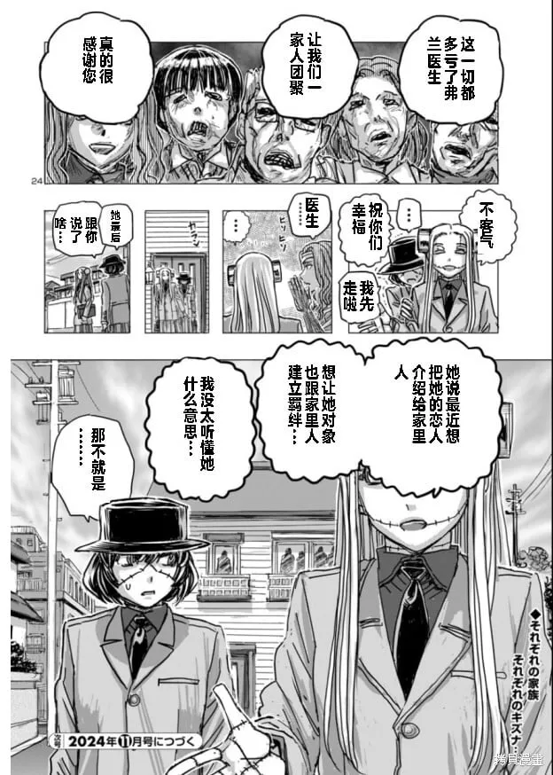 第65话 第24页