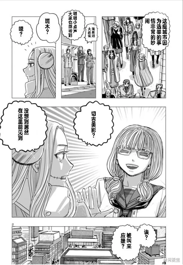 第65话 第26页