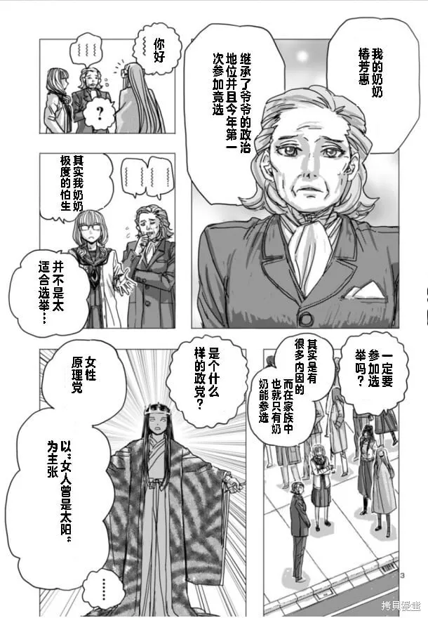 第66话 第3页