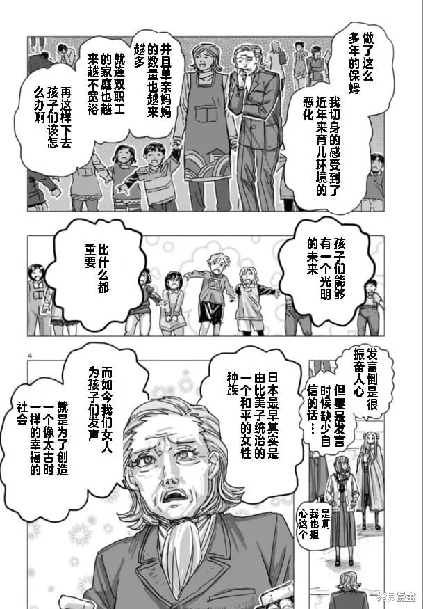 第66话 第4页