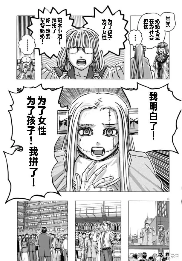 第66话 第5页