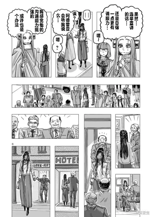 第66话 第6页