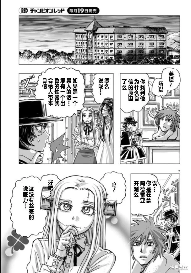 第66话 第7页