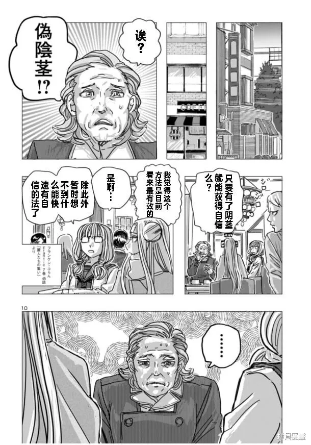 第66话 第10页