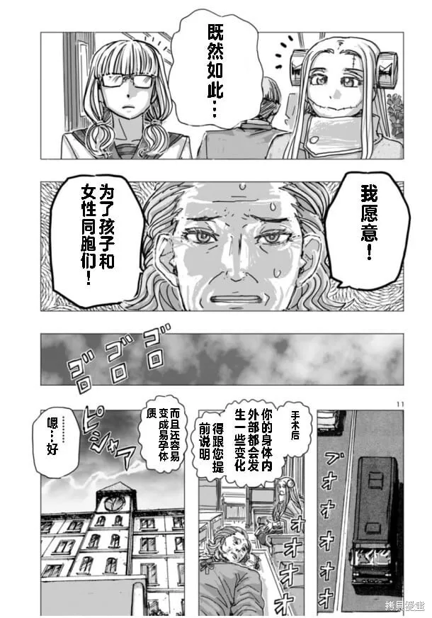 第66话 第11页