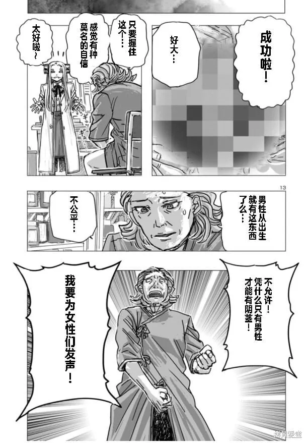 第66话 第13页