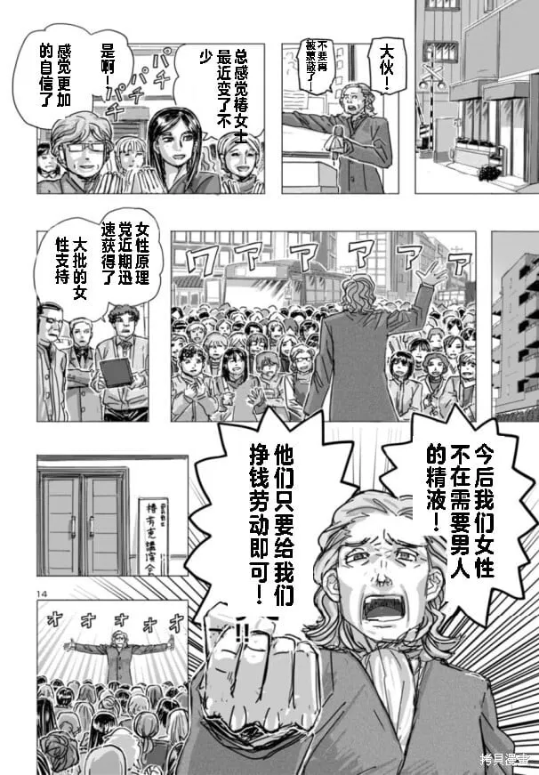 第66话 第14页