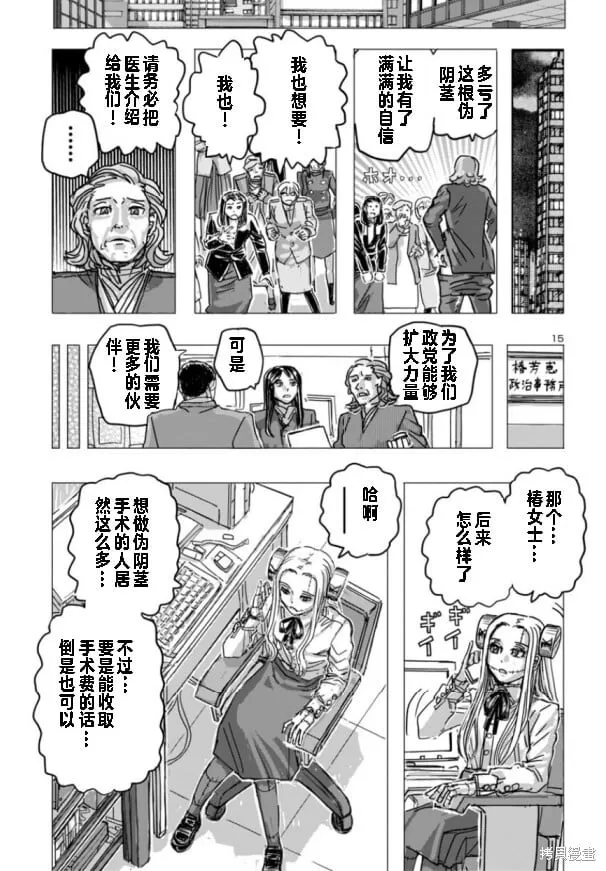 第66话 第15页