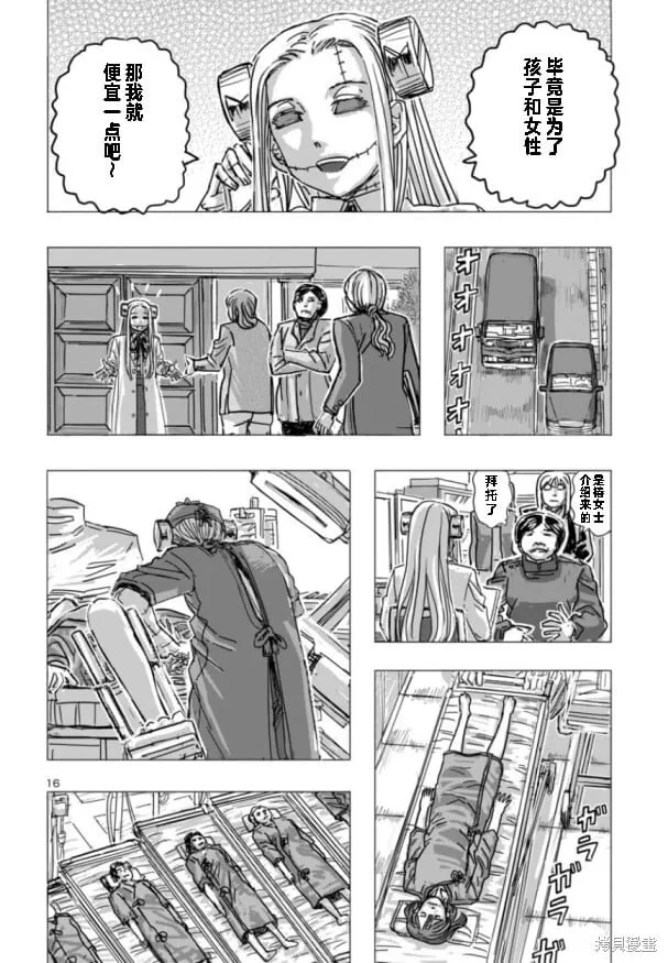第66话 第16页