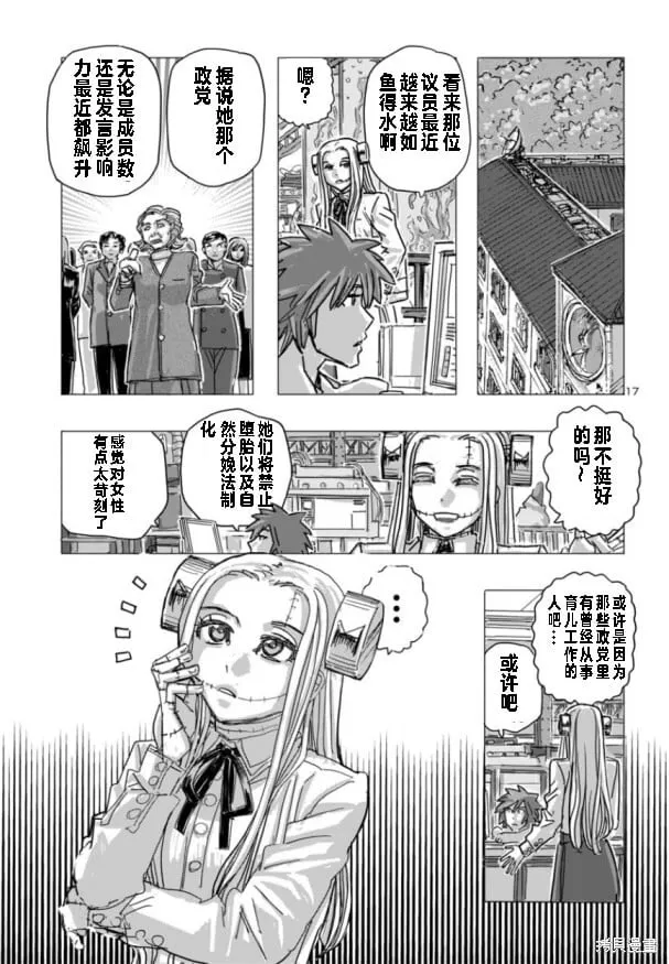 第66话 第17页