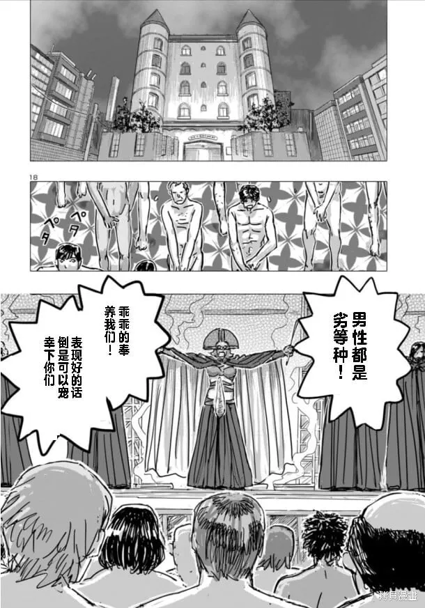 第66话 第18页