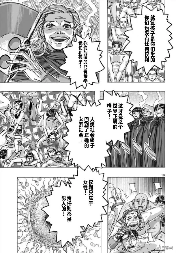 第66话 第19页