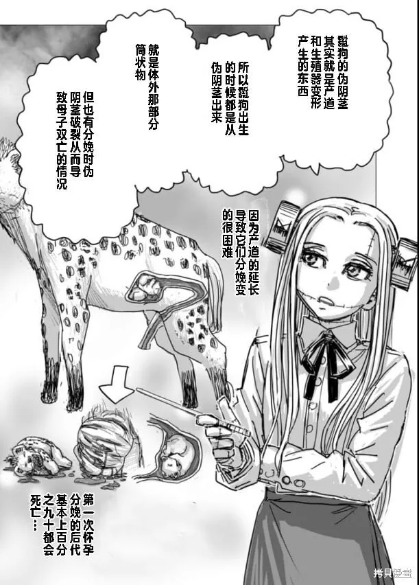 第66话 第20页