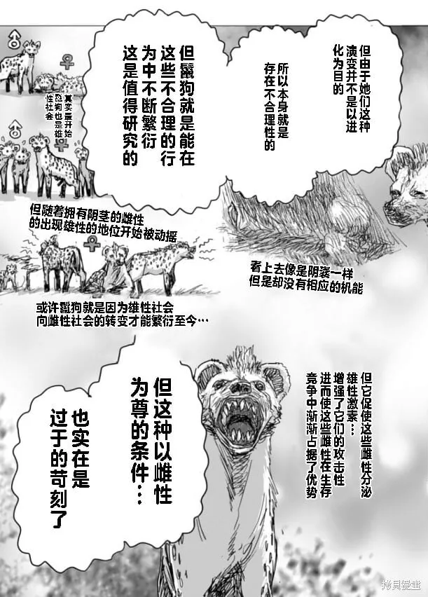 第66话 第21页