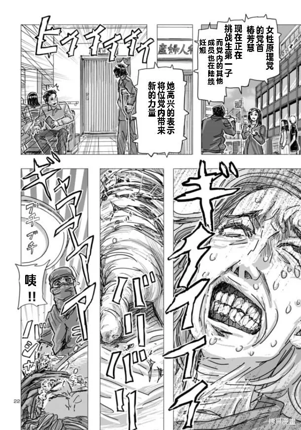 第66话 第22页