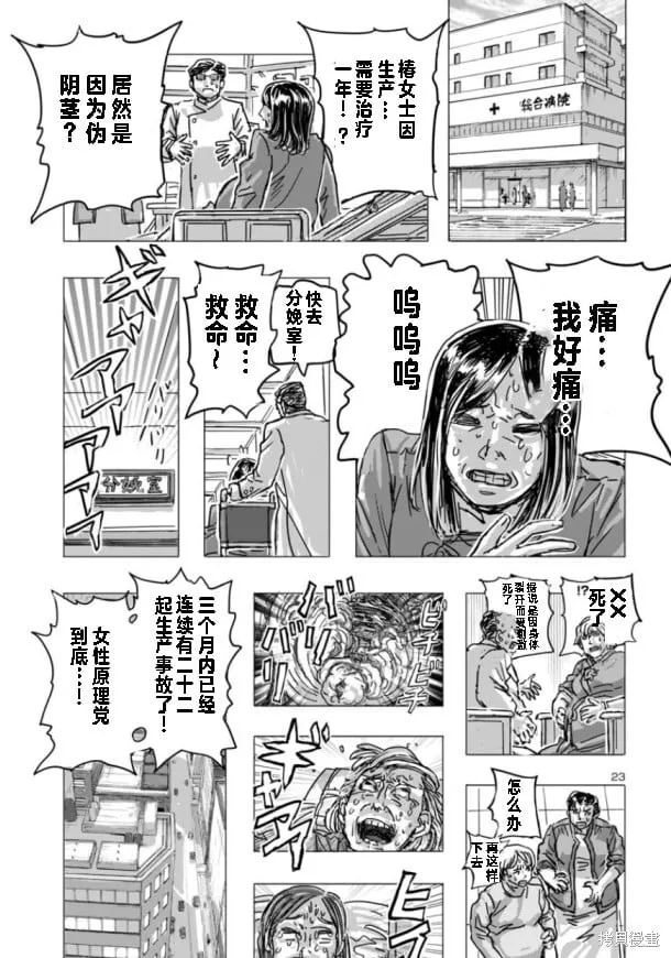 第66话 第23页